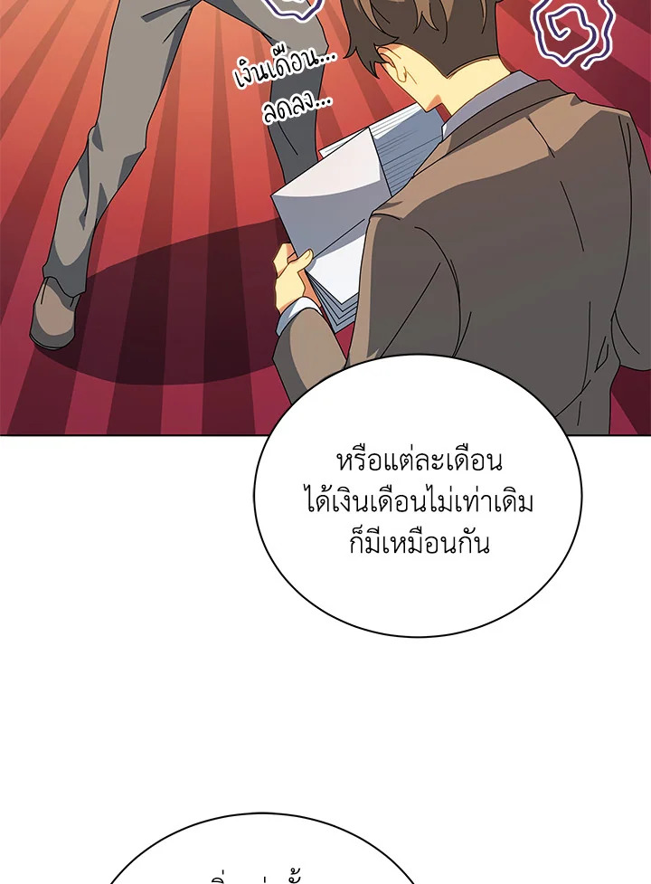 Necromancer Academy’s Genius Summoner ตอนที่ 10 หน้า 8