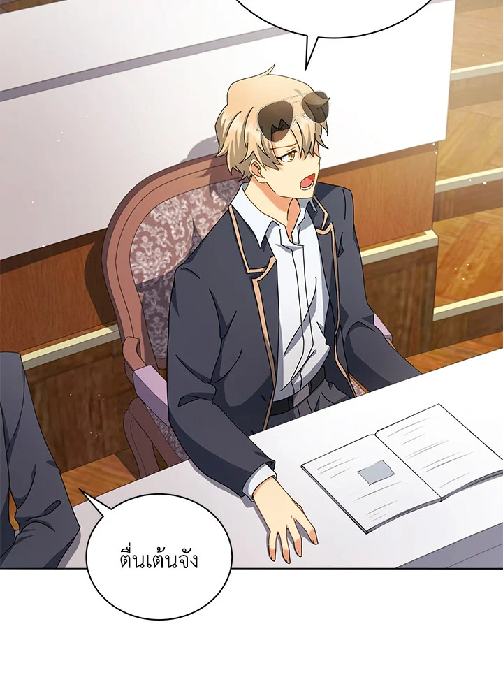 Necromancer Academy’s Genius Summoner ตอนที่ 10 หน้า 83