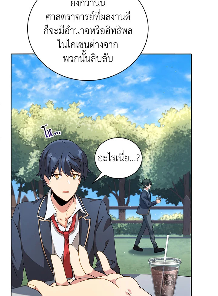 Necromancer Academy’s Genius Summoner ตอนที่ 10 หน้า 9