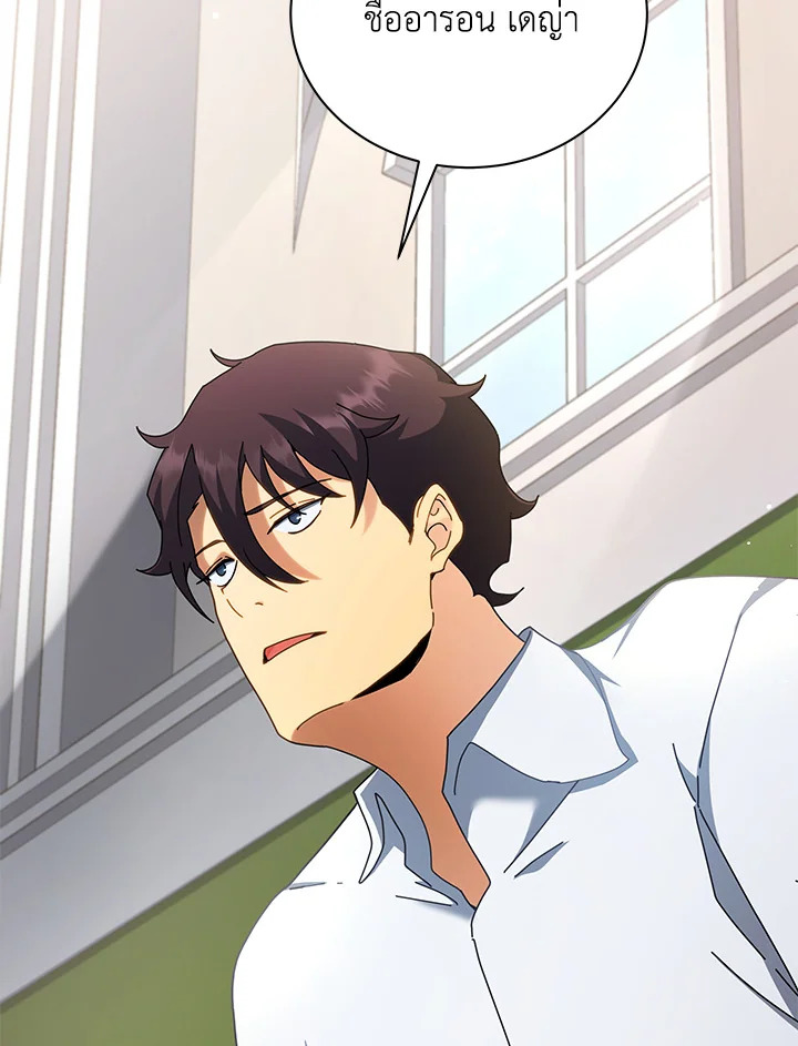 Necromancer Academy’s Genius Summoner ตอนที่ 10 หน้า 93