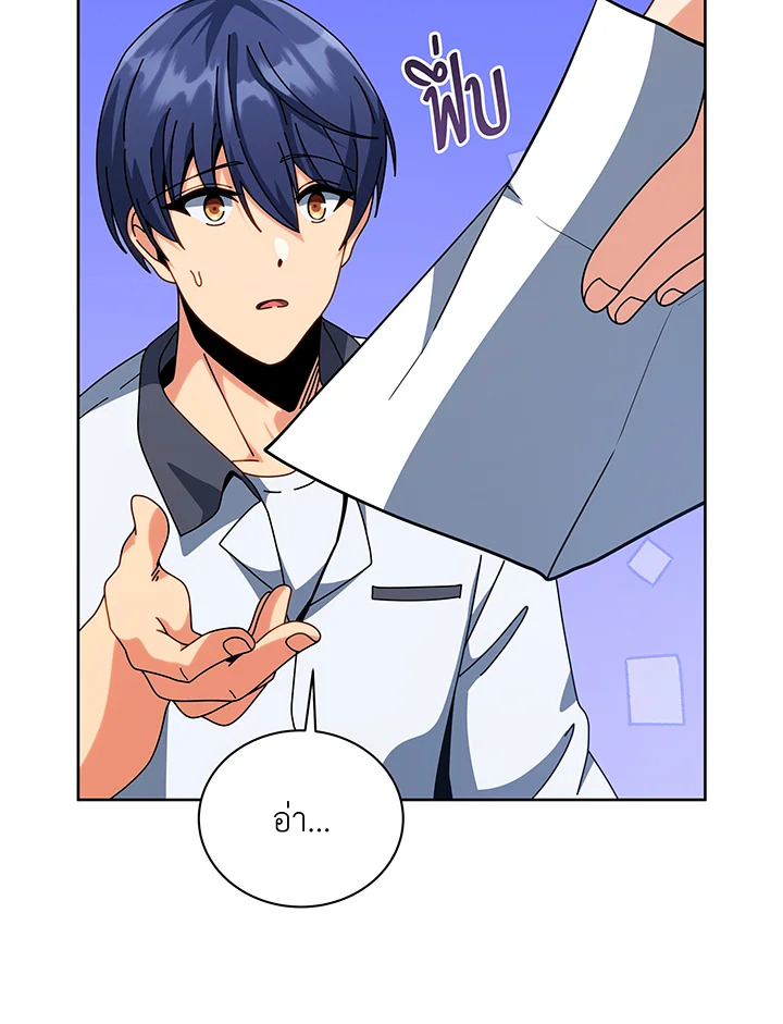 Necromancer Academy’s Genius Summoner ตอนที่ 101 หน้า 10