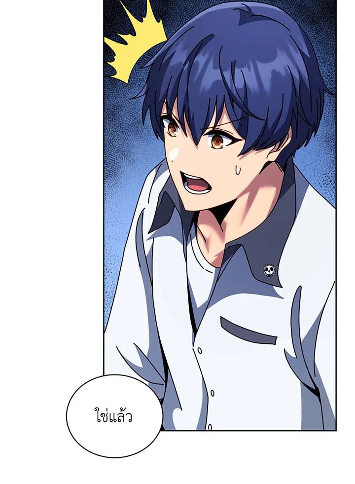 Necromancer Academy’s Genius Summoner ตอนที่ 101 หน้า 106