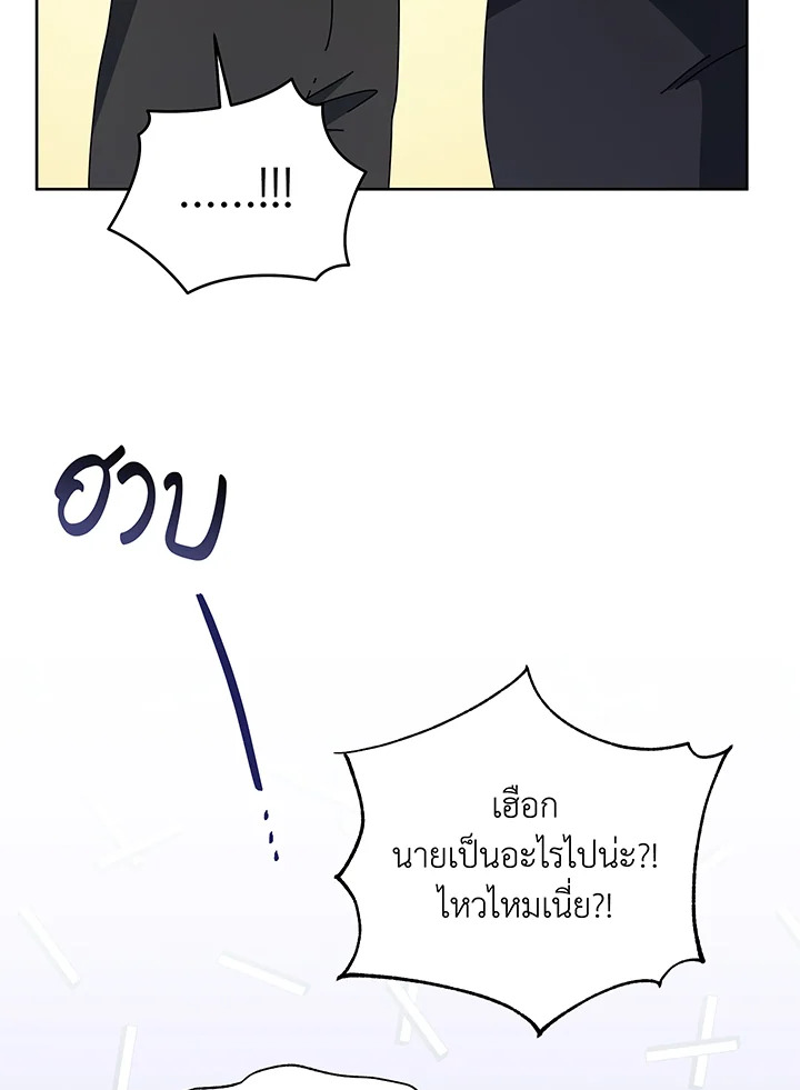 Necromancer Academy’s Genius Summoner ตอนที่ 101 หน้า 19