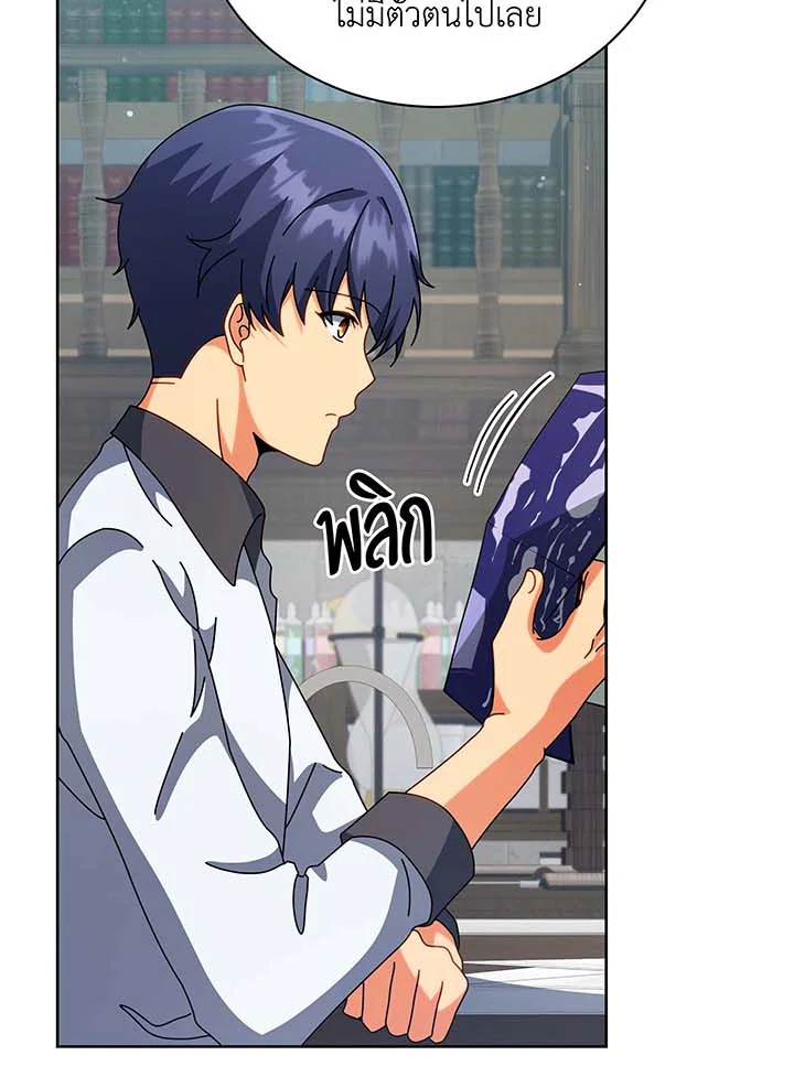 Necromancer Academy’s Genius Summoner ตอนที่ 101 หน้า 29