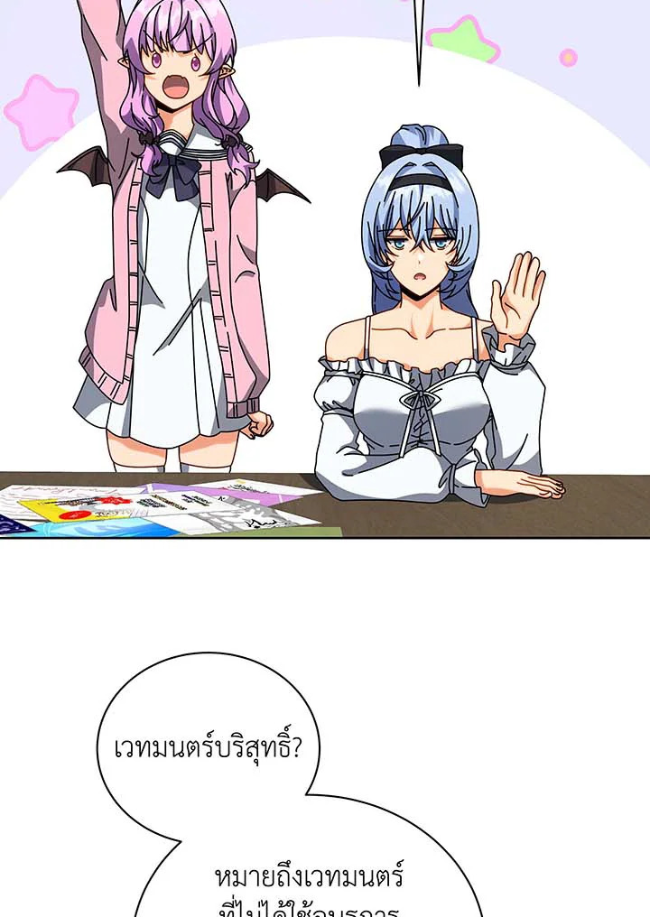 Necromancer Academy’s Genius Summoner ตอนที่ 101 หน้า 33