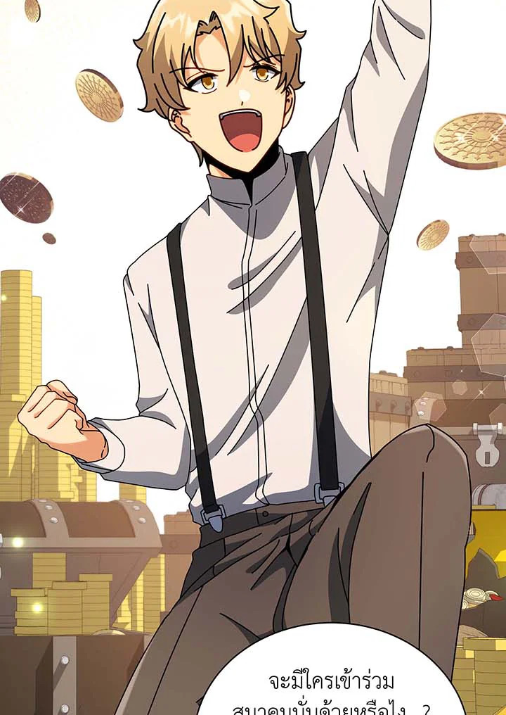 Necromancer Academy’s Genius Summoner ตอนที่ 101 หน้า 39