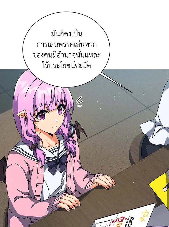 Necromancer Academy’s Genius Summoner ตอนที่ 101 หน้า 46