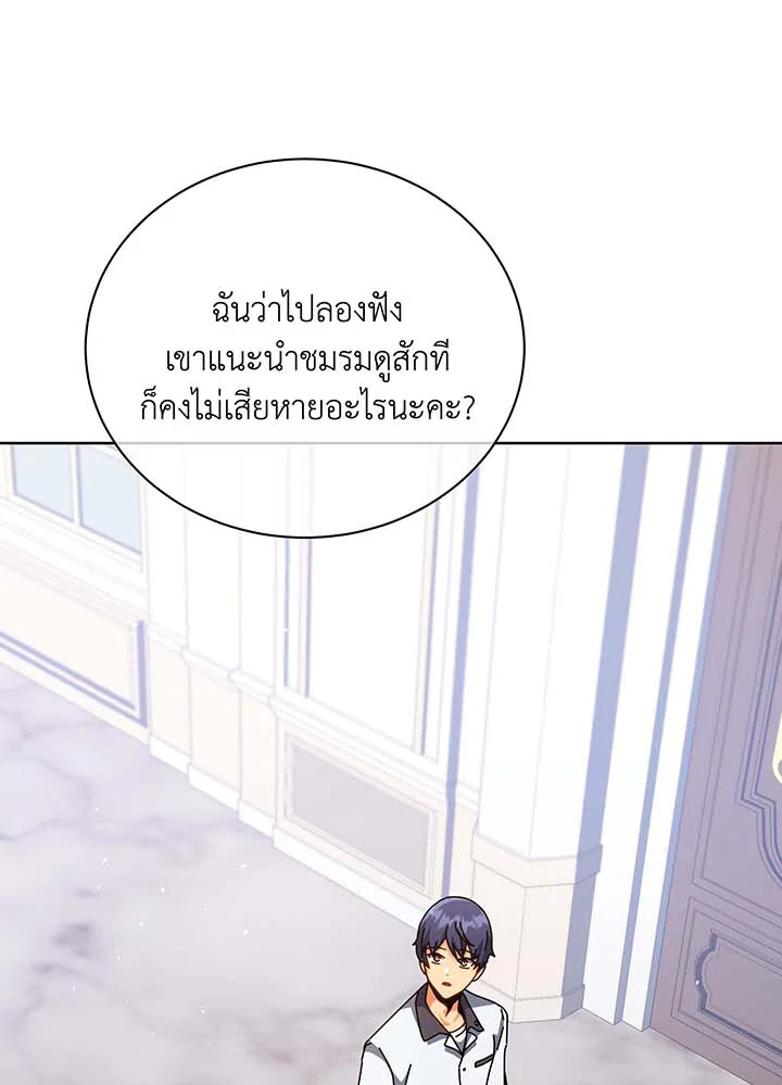 Necromancer Academy’s Genius Summoner ตอนที่ 101 หน้า 53