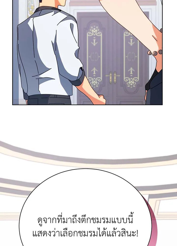 Necromancer Academy’s Genius Summoner ตอนที่ 101 หน้า 56