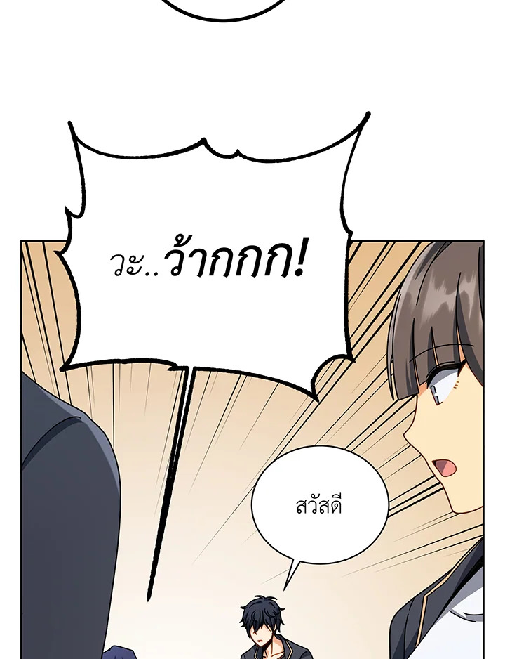 Necromancer Academy’s Genius Summoner ตอนที่ 101 หน้า 6