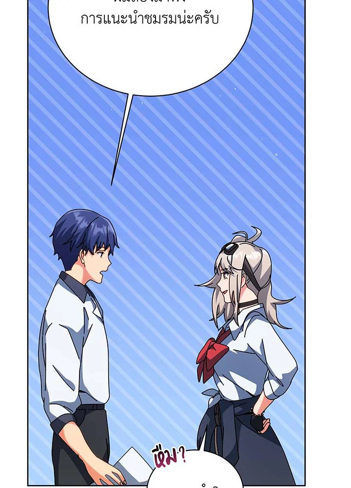 Necromancer Academy’s Genius Summoner ตอนที่ 101 หน้า 60