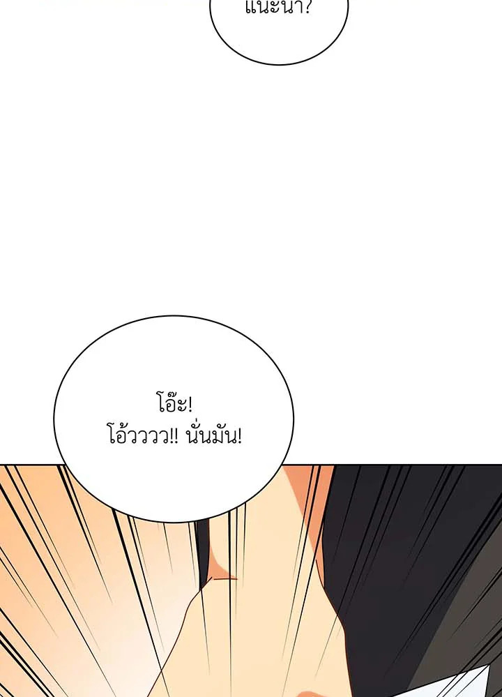 Necromancer Academy’s Genius Summoner ตอนที่ 101 หน้า 61