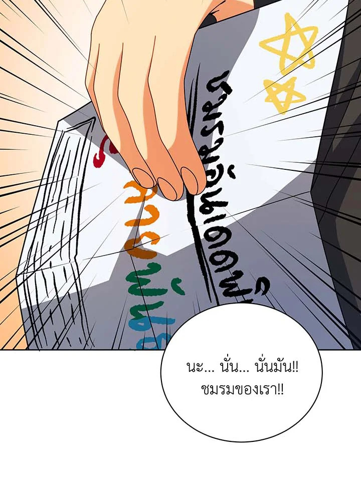 Necromancer Academy’s Genius Summoner ตอนที่ 101 หน้า 62