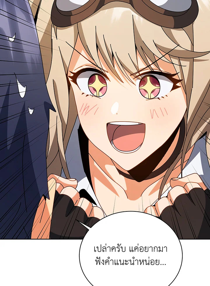 Necromancer Academy’s Genius Summoner ตอนที่ 101 หน้า 64