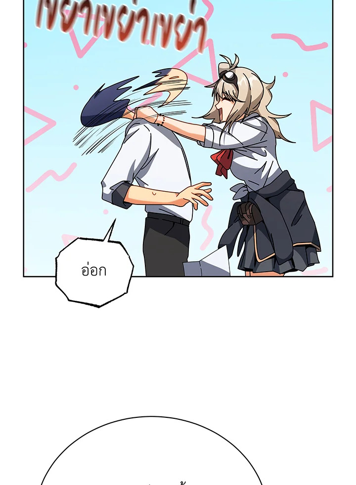 Necromancer Academy’s Genius Summoner ตอนที่ 101 หน้า 66