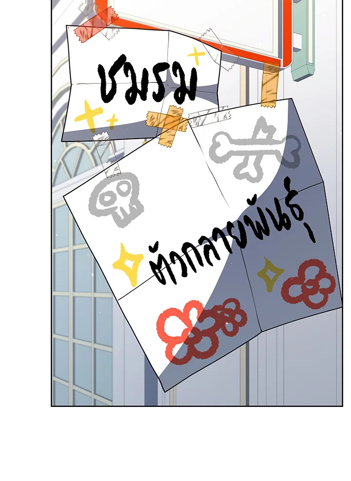 Necromancer Academy’s Genius Summoner ตอนที่ 101 หน้า 71