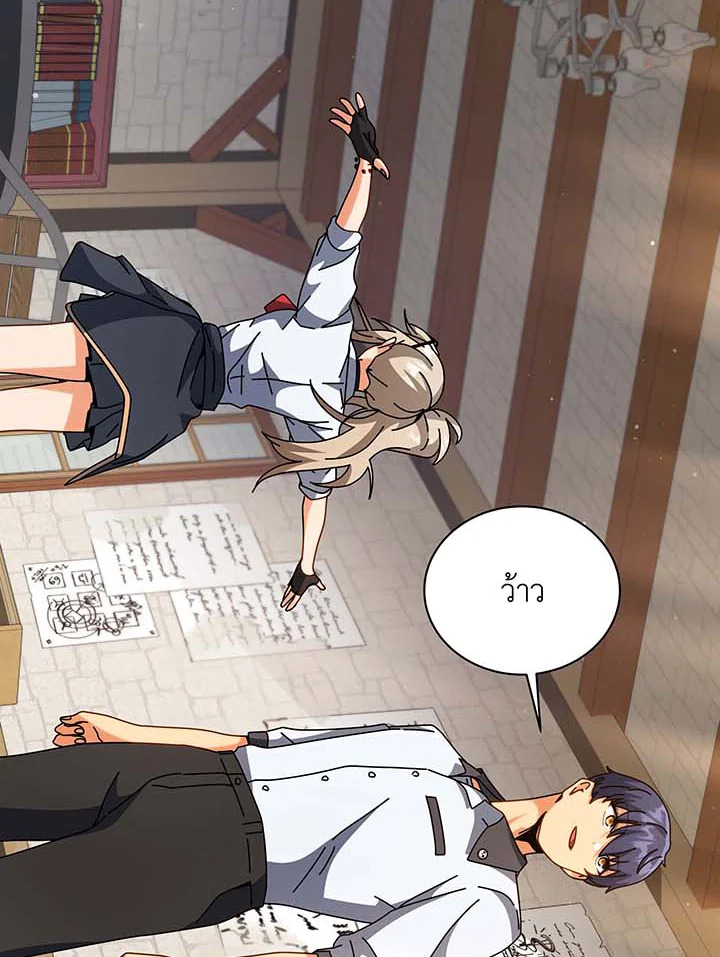 Necromancer Academy’s Genius Summoner ตอนที่ 101 หน้า 73