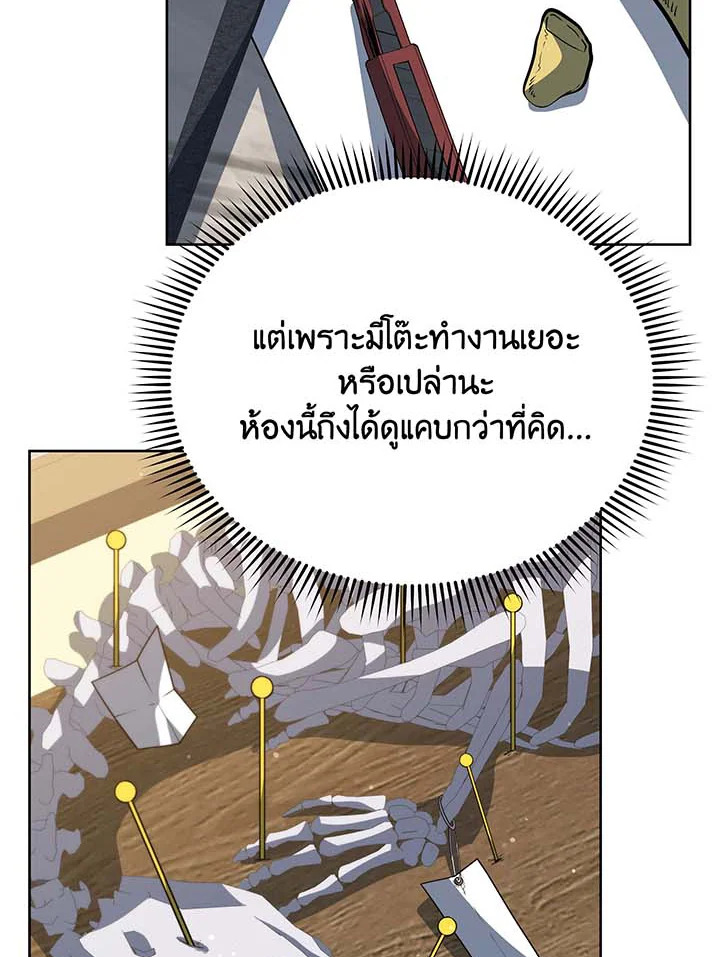 Necromancer Academy’s Genius Summoner ตอนที่ 101 หน้า 76