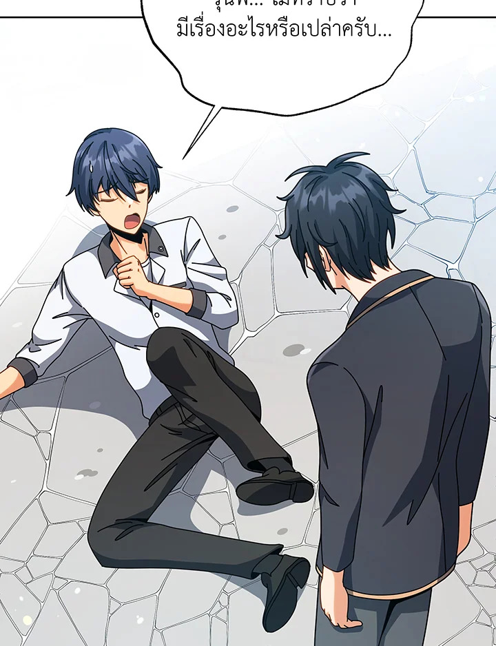 Necromancer Academy’s Genius Summoner ตอนที่ 101 หน้า 8