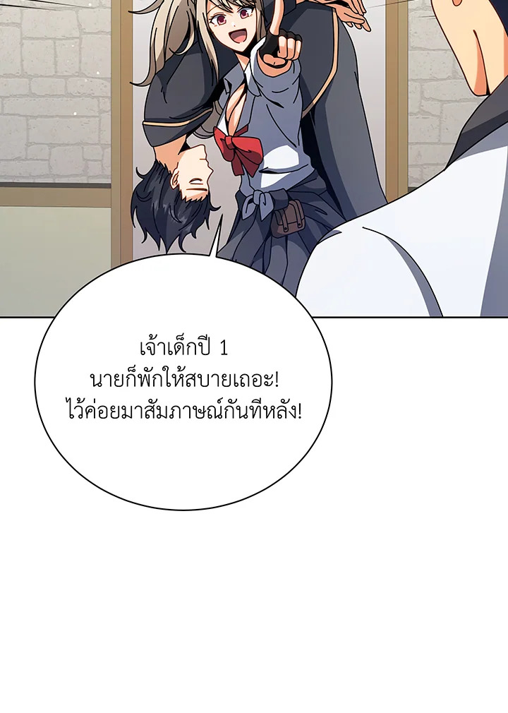 Necromancer Academy’s Genius Summoner ตอนที่ 101 หน้า 83
