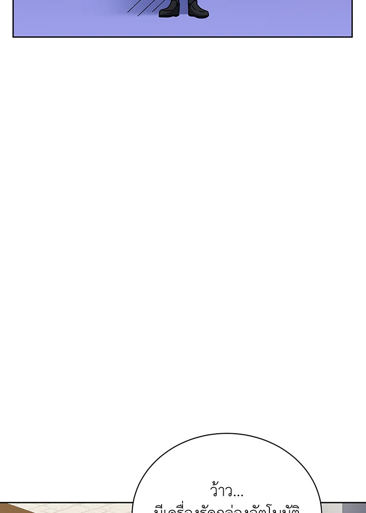 Necromancer Academy’s Genius Summoner ตอนที่ 101 หน้า 85