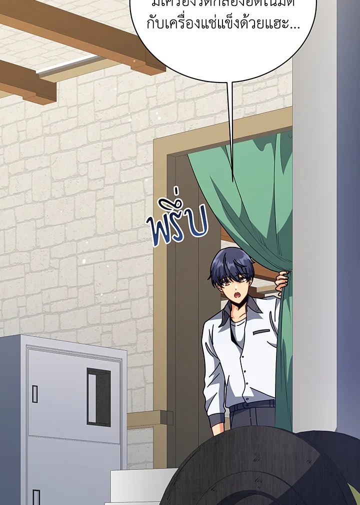 Necromancer Academy’s Genius Summoner ตอนที่ 101 หน้า 86