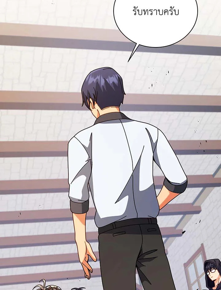 Necromancer Academy’s Genius Summoner ตอนที่ 102 หน้า 101