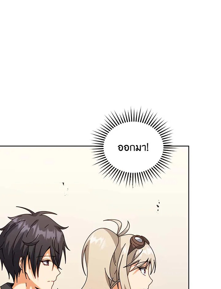 Necromancer Academy’s Genius Summoner ตอนที่ 102 หน้า 104