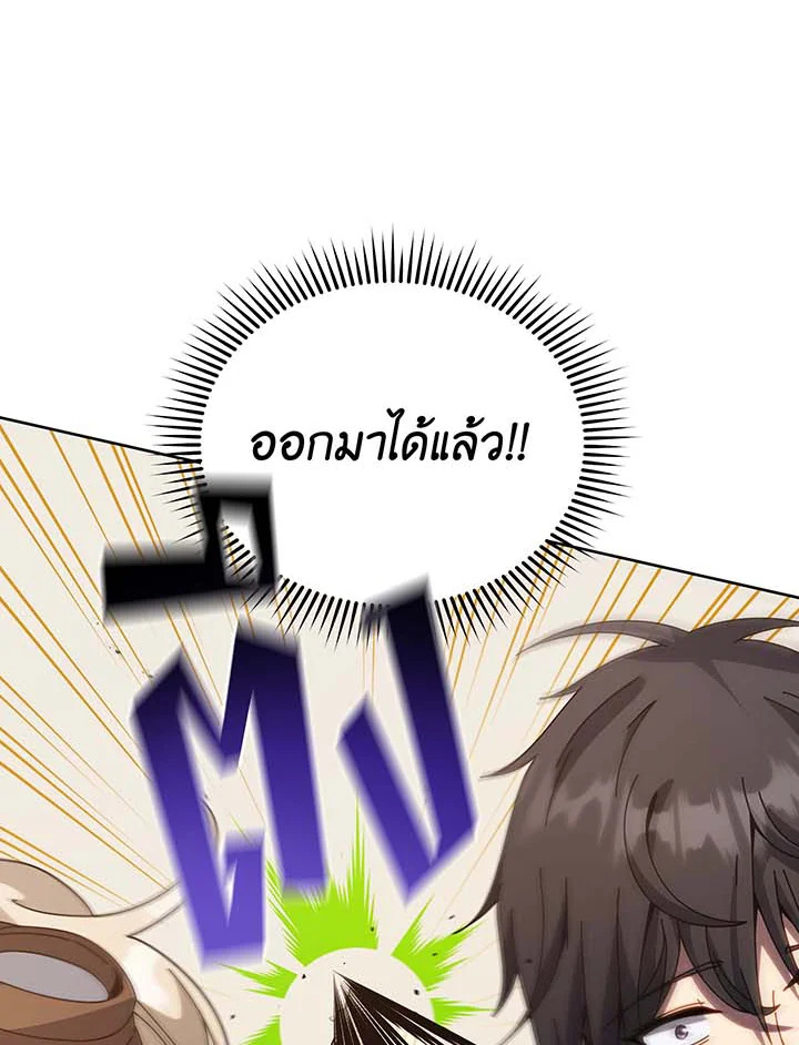 Necromancer Academy’s Genius Summoner ตอนที่ 102 หน้า 107