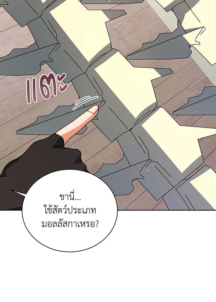 Necromancer Academy’s Genius Summoner ตอนที่ 102 หน้า 112