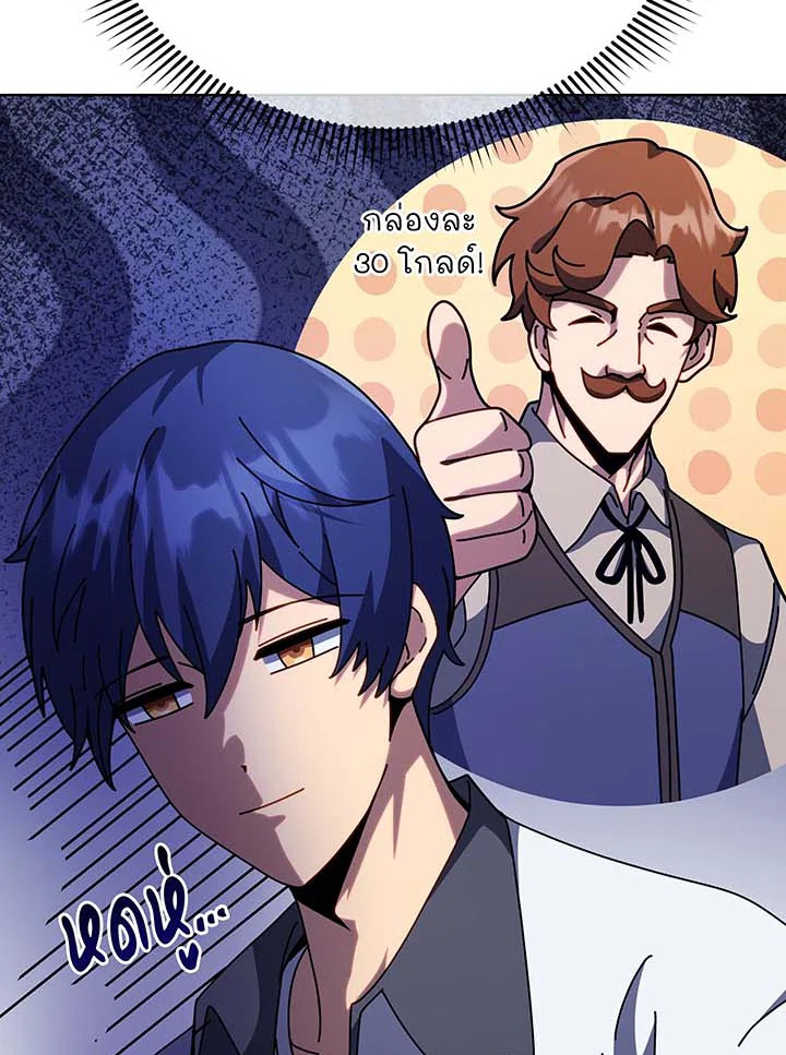 Necromancer Academy’s Genius Summoner ตอนที่ 102 หน้า 12