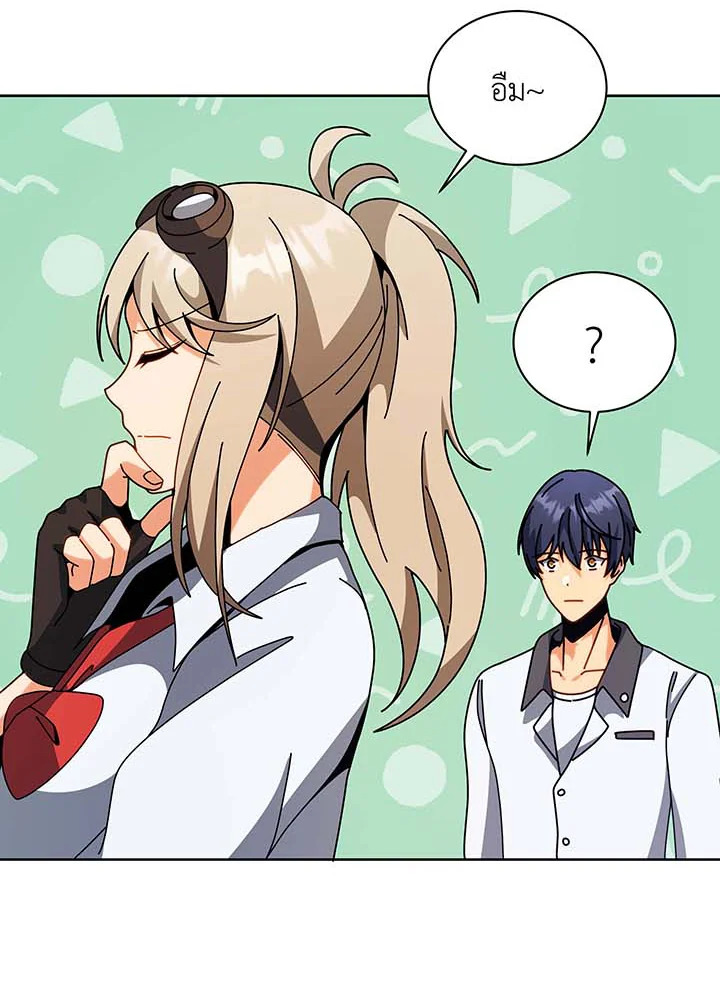 Necromancer Academy’s Genius Summoner ตอนที่ 102 หน้า 120