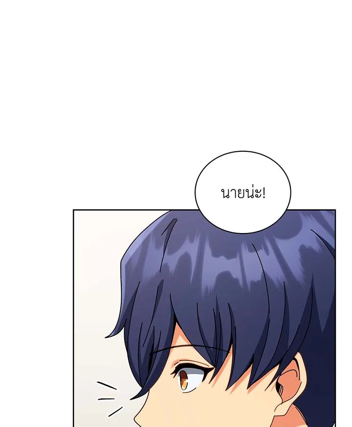 Necromancer Academy’s Genius Summoner ตอนที่ 102 หน้า 121