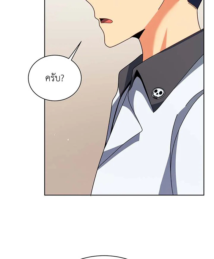 Necromancer Academy’s Genius Summoner ตอนที่ 102 หน้า 122