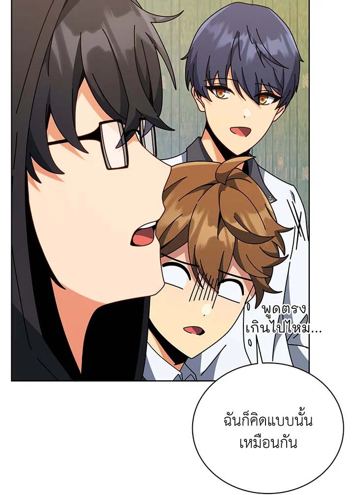 Necromancer Academy’s Genius Summoner ตอนที่ 102 หน้า 15