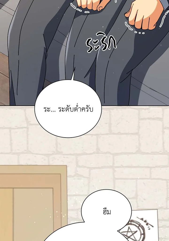 Necromancer Academy’s Genius Summoner ตอนที่ 102 หน้า 25