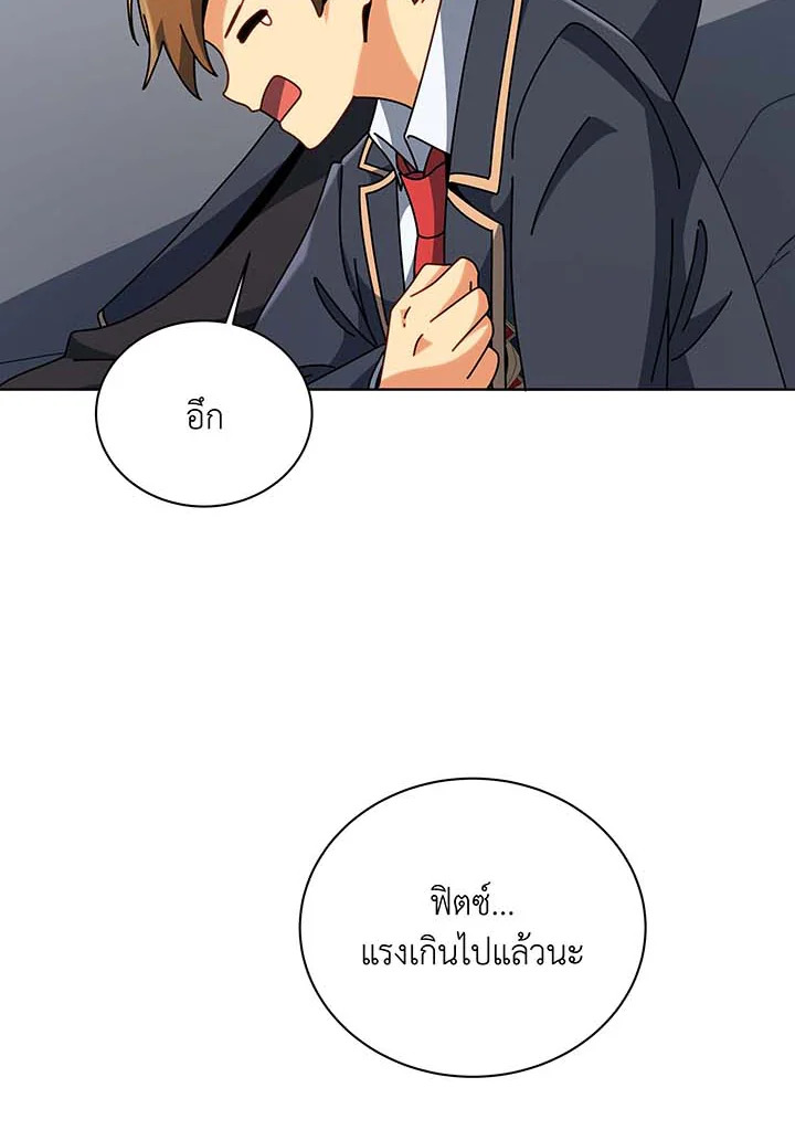 Necromancer Academy’s Genius Summoner ตอนที่ 102 หน้า 27