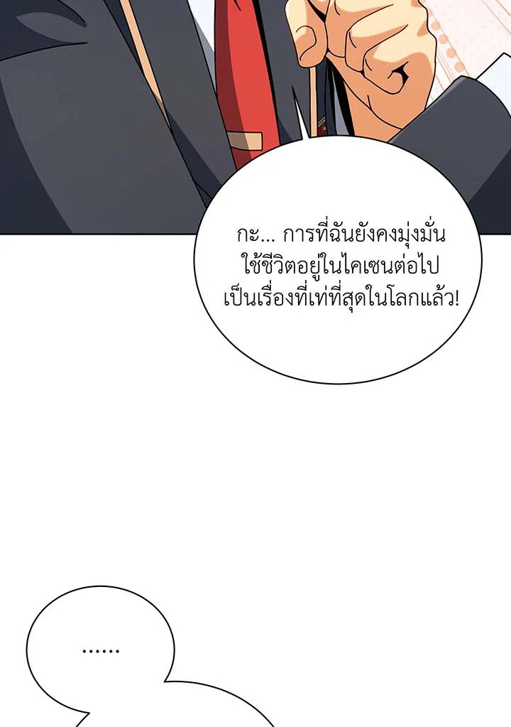Necromancer Academy’s Genius Summoner ตอนที่ 102 หน้า 31