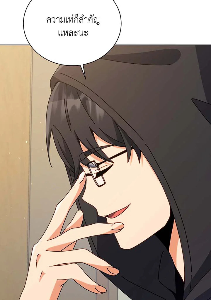 Necromancer Academy’s Genius Summoner ตอนที่ 102 หน้า 32