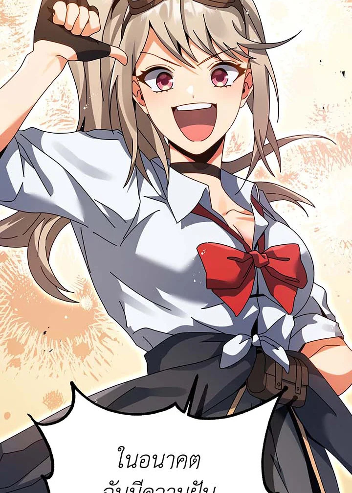 Necromancer Academy’s Genius Summoner ตอนที่ 102 หน้า 38