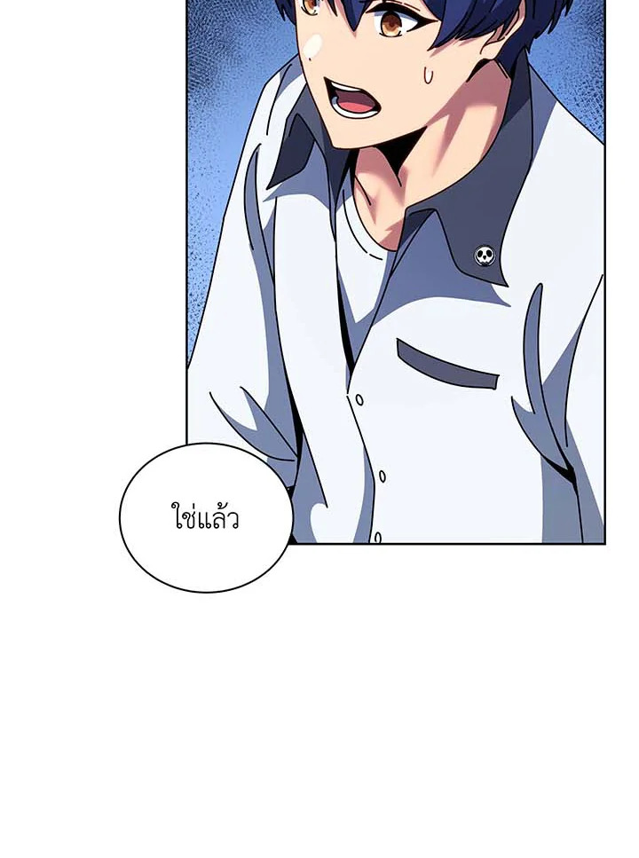 Necromancer Academy’s Genius Summoner ตอนที่ 102 หน้า 5