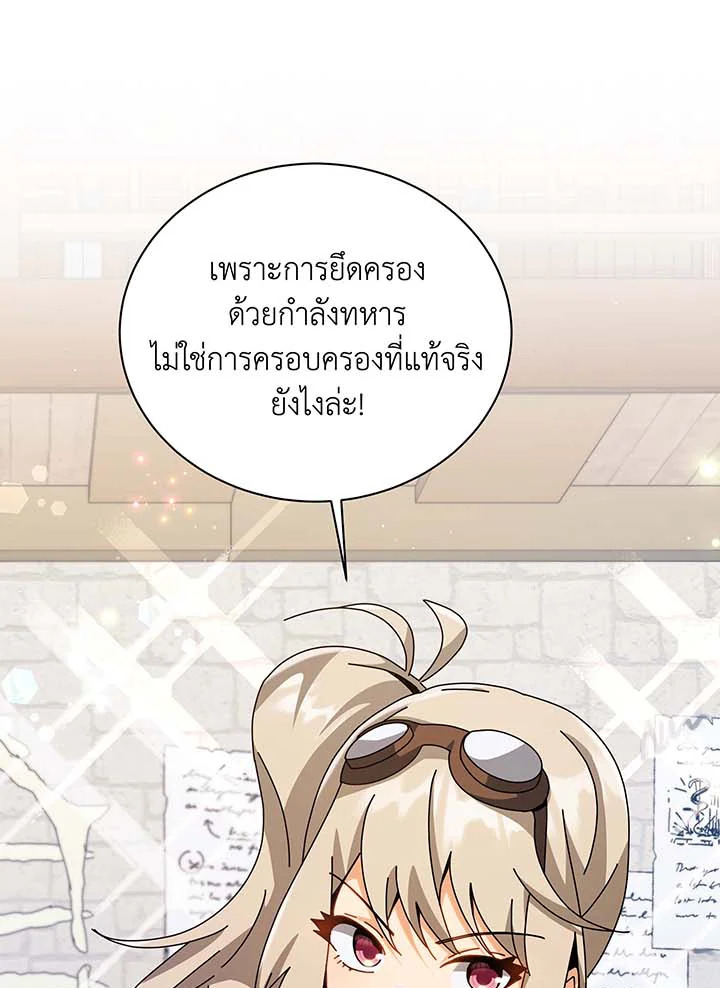 Necromancer Academy’s Genius Summoner ตอนที่ 102 หน้า 56