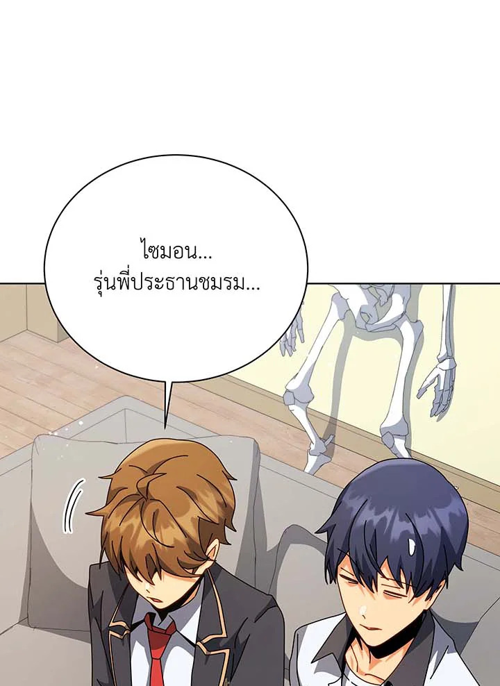 Necromancer Academy’s Genius Summoner ตอนที่ 102 หน้า 60