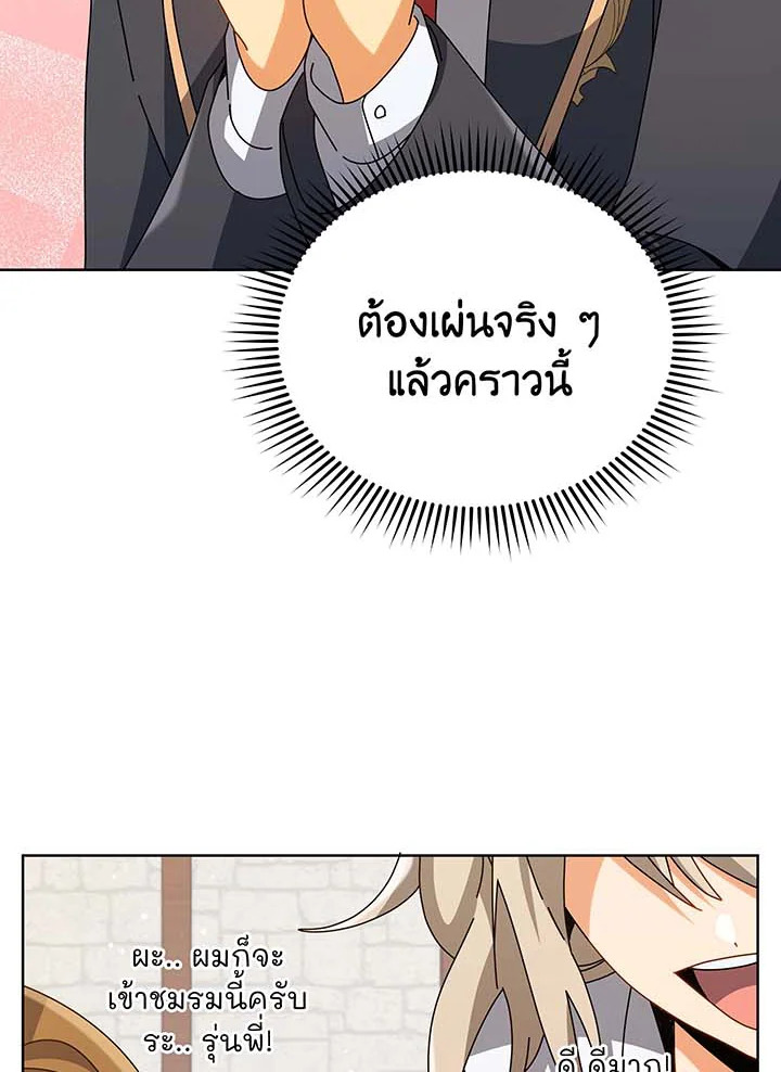 Necromancer Academy’s Genius Summoner ตอนที่ 102 หน้า 63