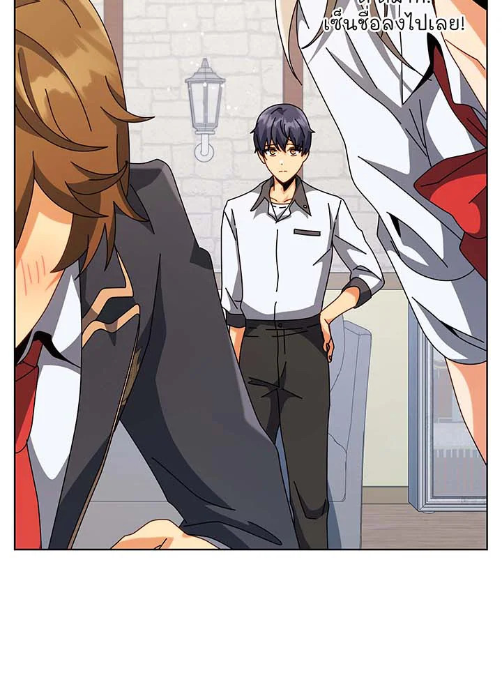 Necromancer Academy’s Genius Summoner ตอนที่ 102 หน้า 64