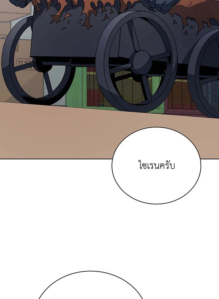 Necromancer Academy’s Genius Summoner ตอนที่ 102 หน้า 71