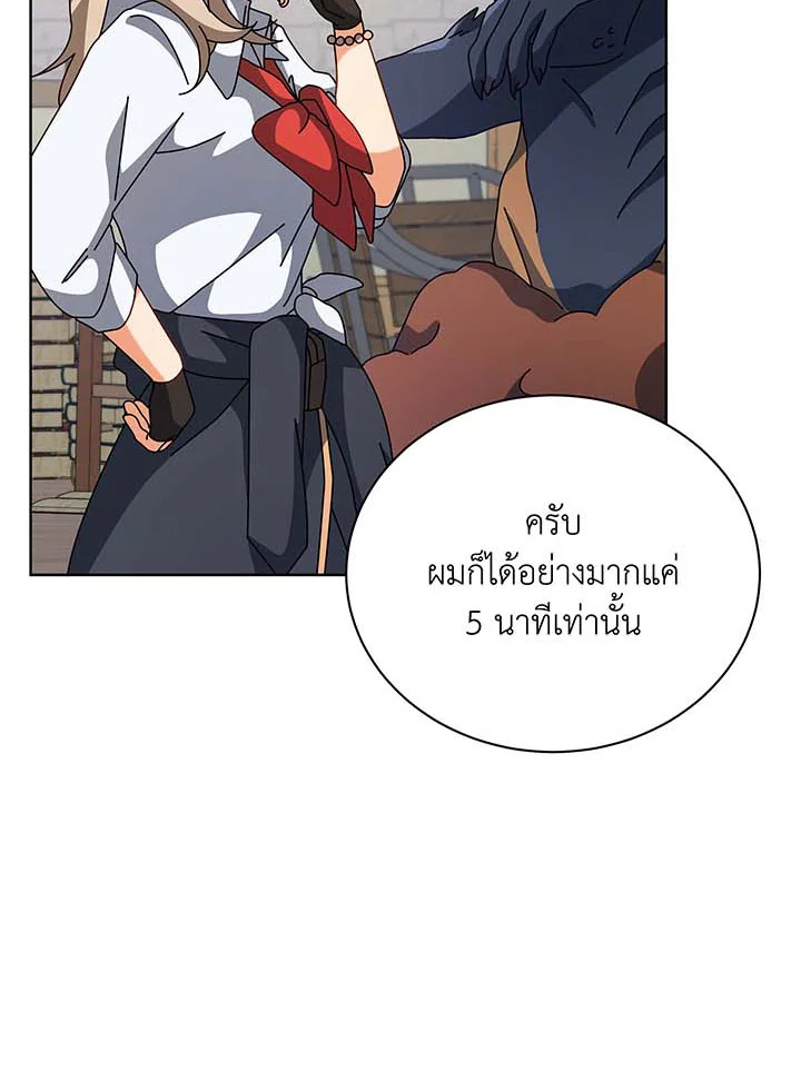 Necromancer Academy’s Genius Summoner ตอนที่ 102 หน้า 73