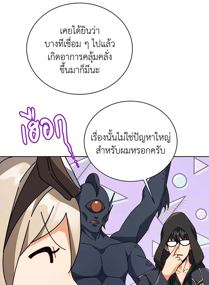 Necromancer Academy’s Genius Summoner ตอนที่ 102 หน้า 74