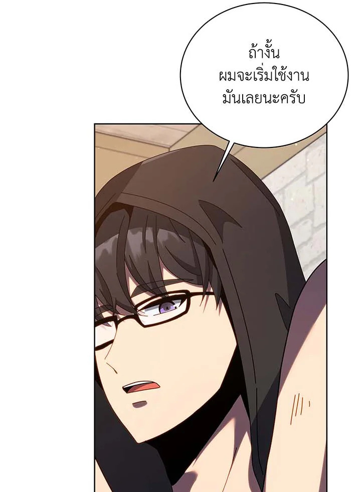 Necromancer Academy’s Genius Summoner ตอนที่ 102 หน้า 76