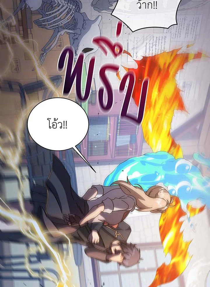 Necromancer Academy’s Genius Summoner ตอนที่ 102 หน้า 80